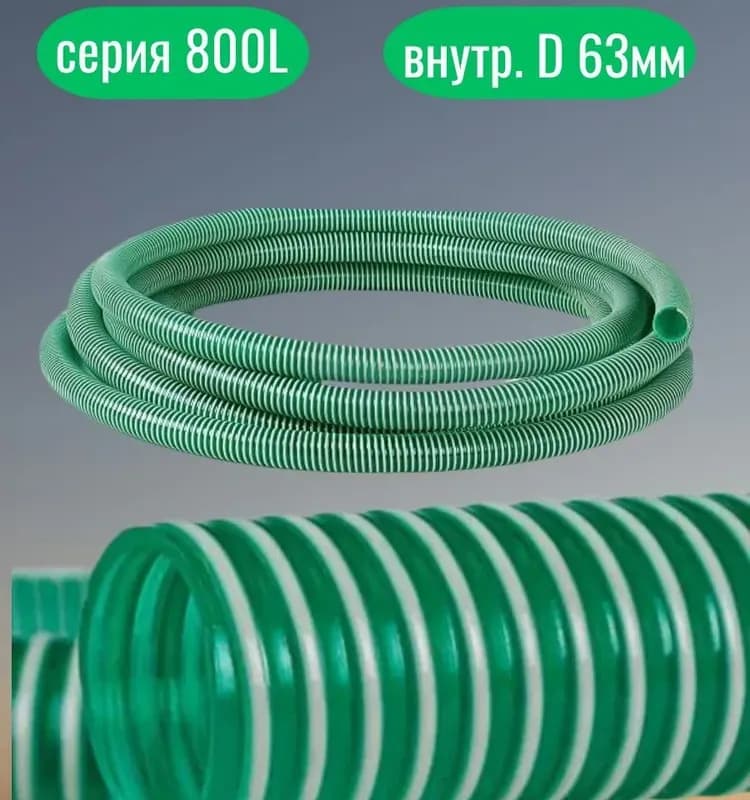 Шланг спиральный зелёный 800С-32/60 м
