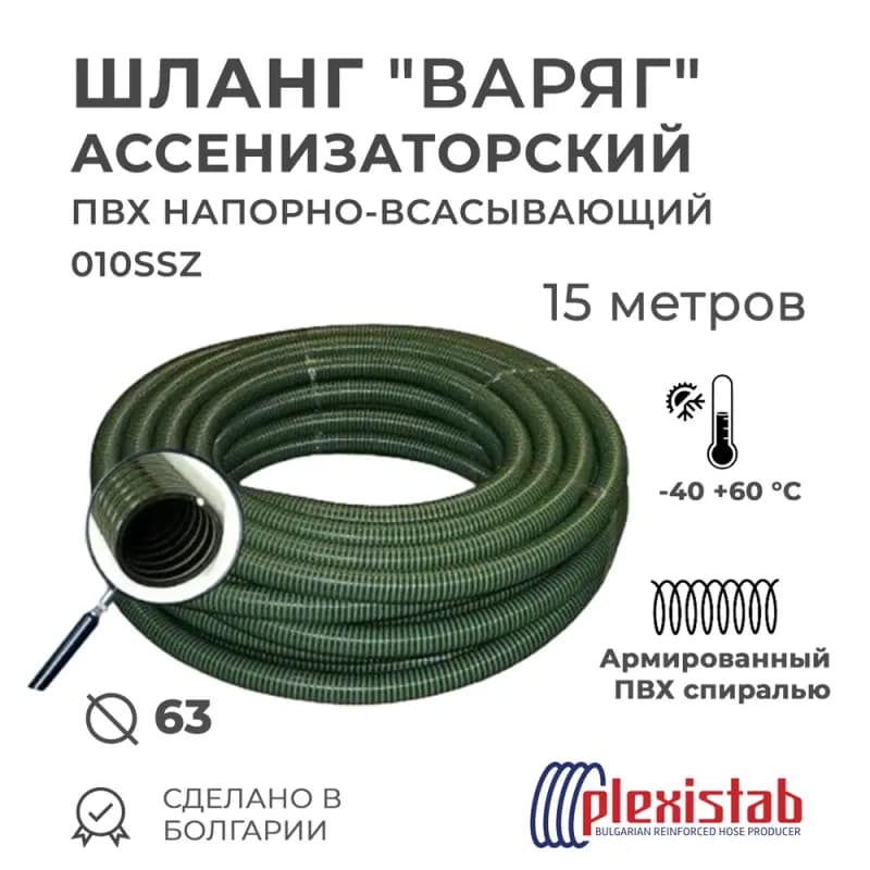 Шланг спиральный зелёный 800С-40/60 м