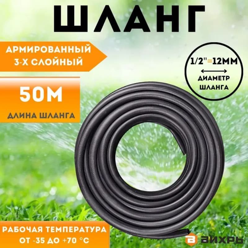 Шланг чёрный резиновый 50 мм - 20 м