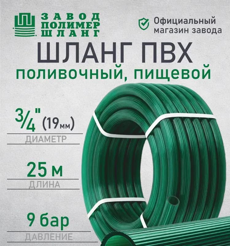 Экстра шланг поливной 3/4-50 М