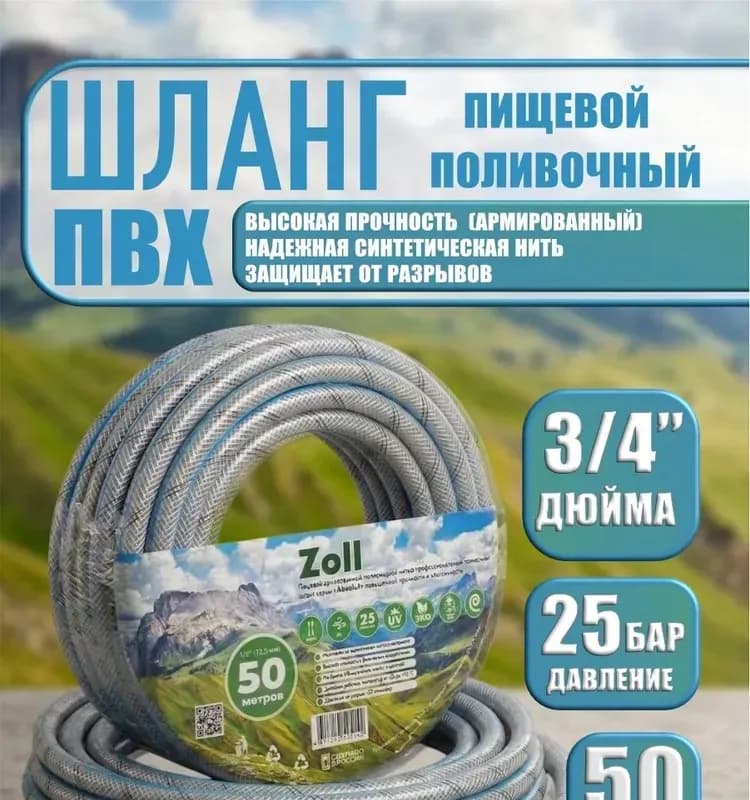 Экстра шланг поливной прозрачный 1/2-50 М
