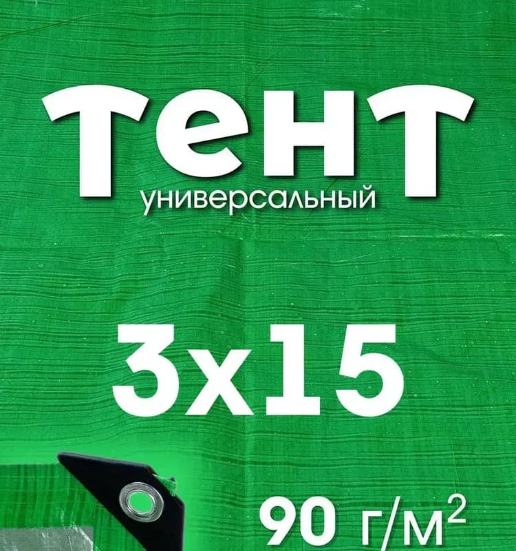 Оксис тент укрывной 2×3
