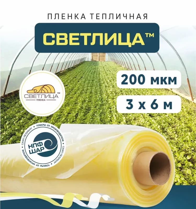 Укрывной плёнка для защиты растений