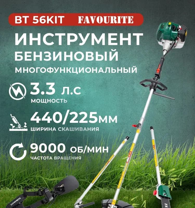 Триммер бензиновый BT56 Фаворит