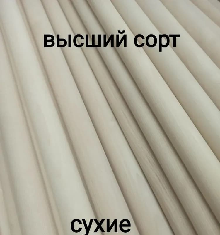Черенок высший 30 мм