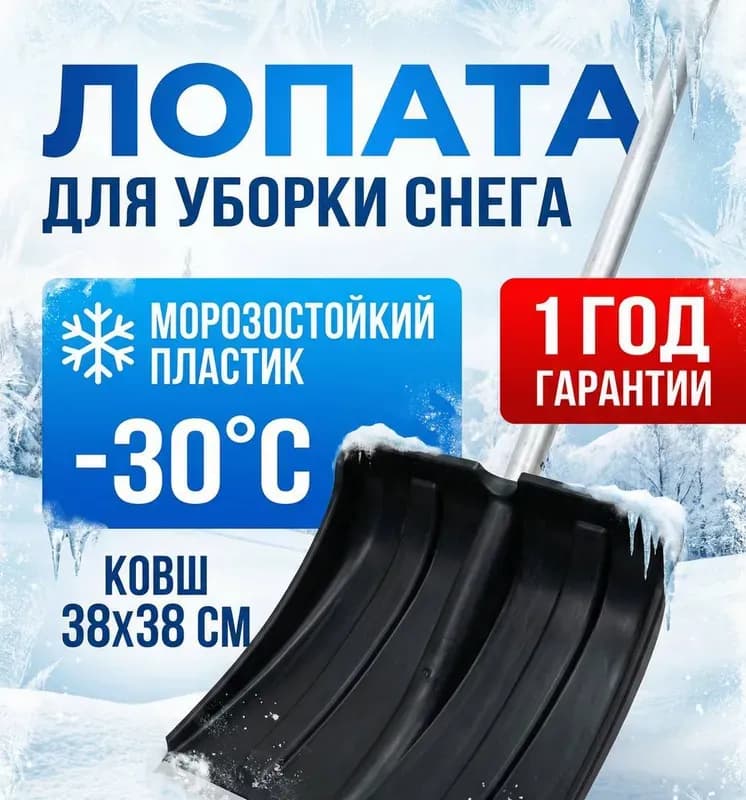 Черенок для зимних пластиковых лопат 32×1200 мм 1С