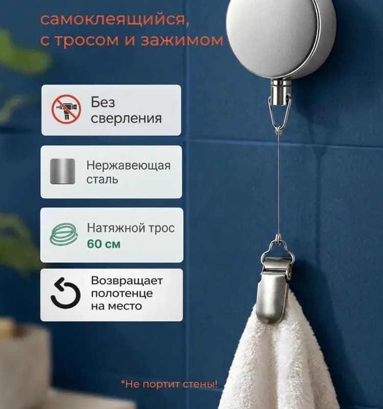 Держатель для полотенца
