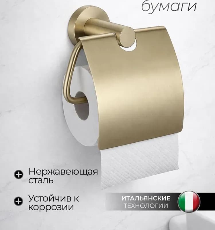 Держатель бумаги Savol