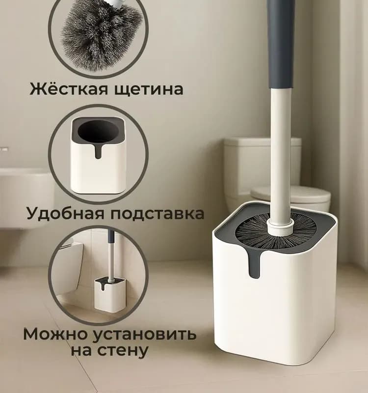 Квадрат ёрш туалетный комплект