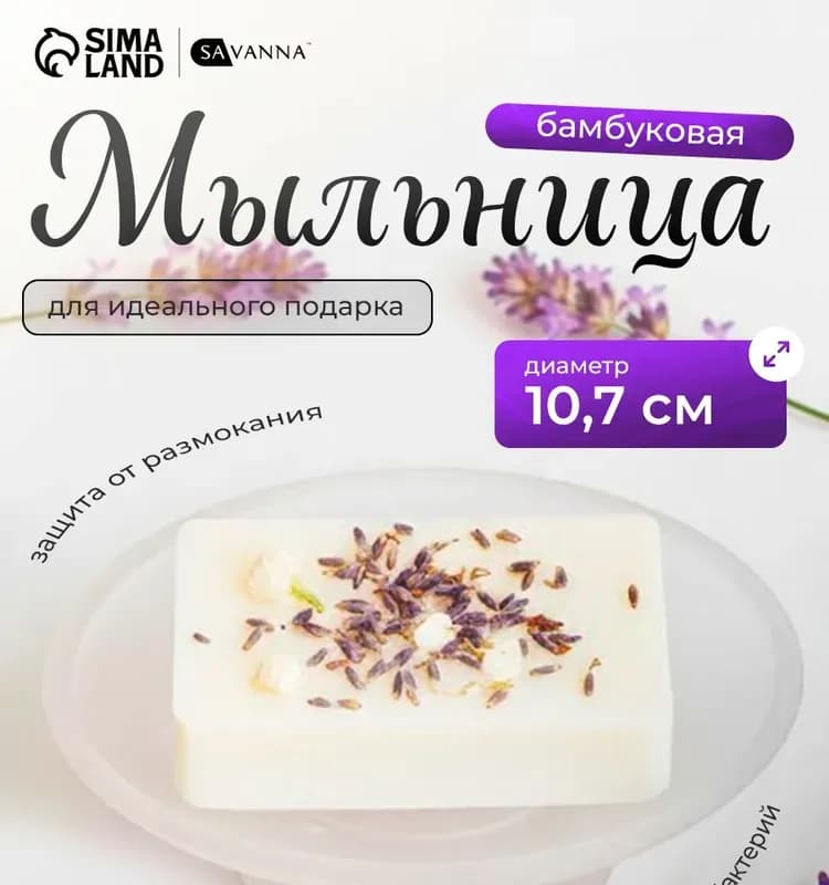 Мыльница к стене стеклянная
