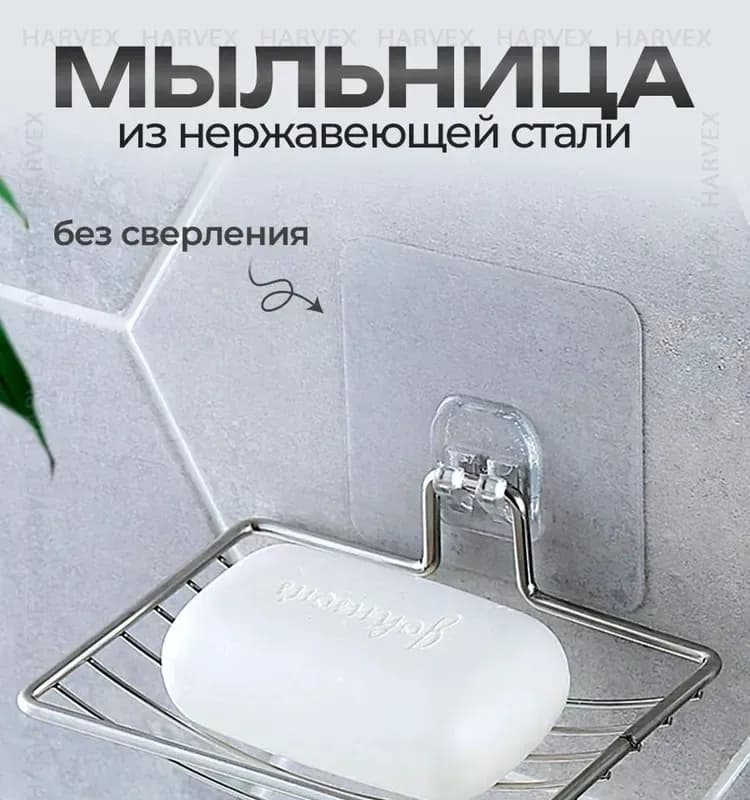 Мыльница настенная решётка