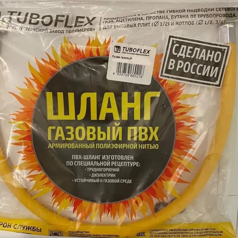 Подводка гибкая для газа ПВХ армированная 3/4, 0.8 м, ГГ
