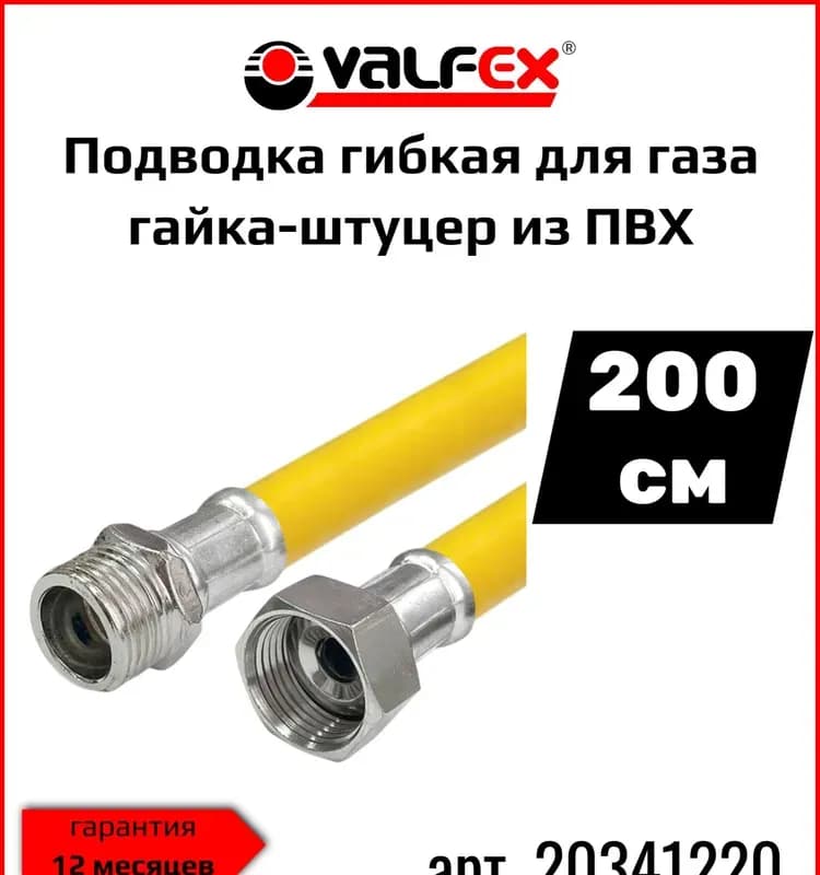 МИЛЕН подводка газ 3/4-4 метра гайка-штуцер