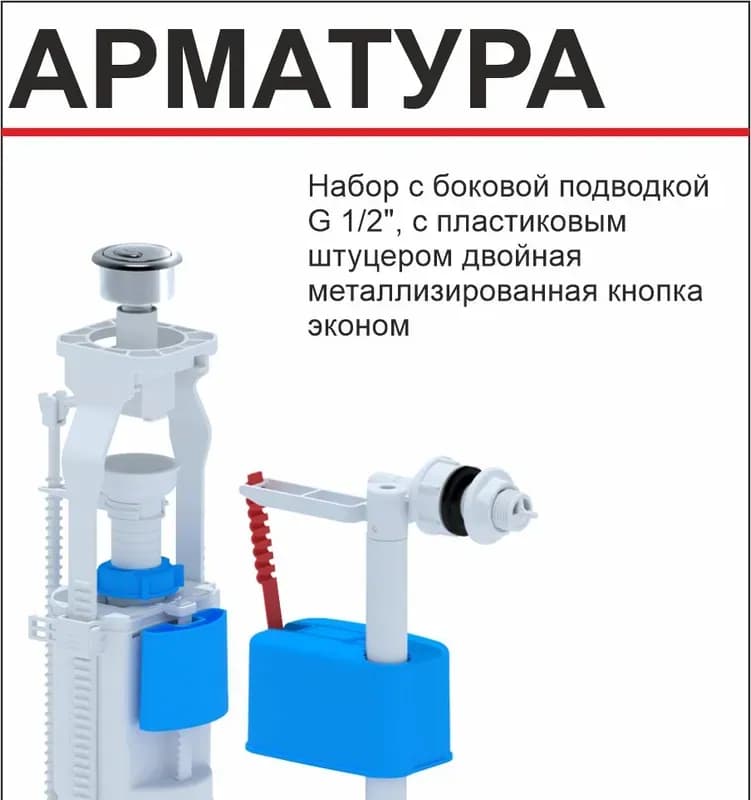 Набор с боковой подводкой 1 1/2 пластик двойная кнопка, эконом, металлическая wc3050m