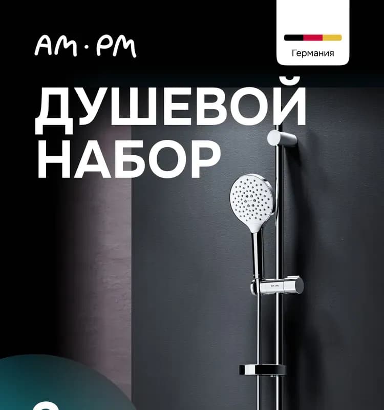 ДК крепёж для душевая штанга