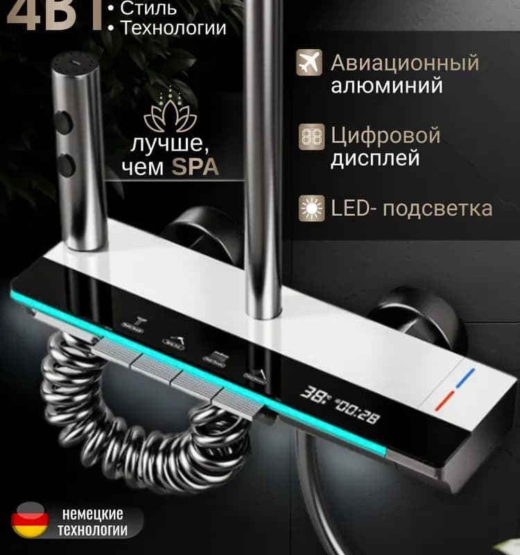 Душевая система комплект белый хром квадратный
