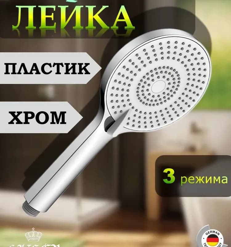 Kaiser лейка для душа белый - хром