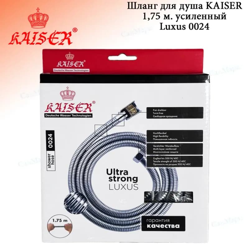 Kaiser шланг для душа хром 1,75 м