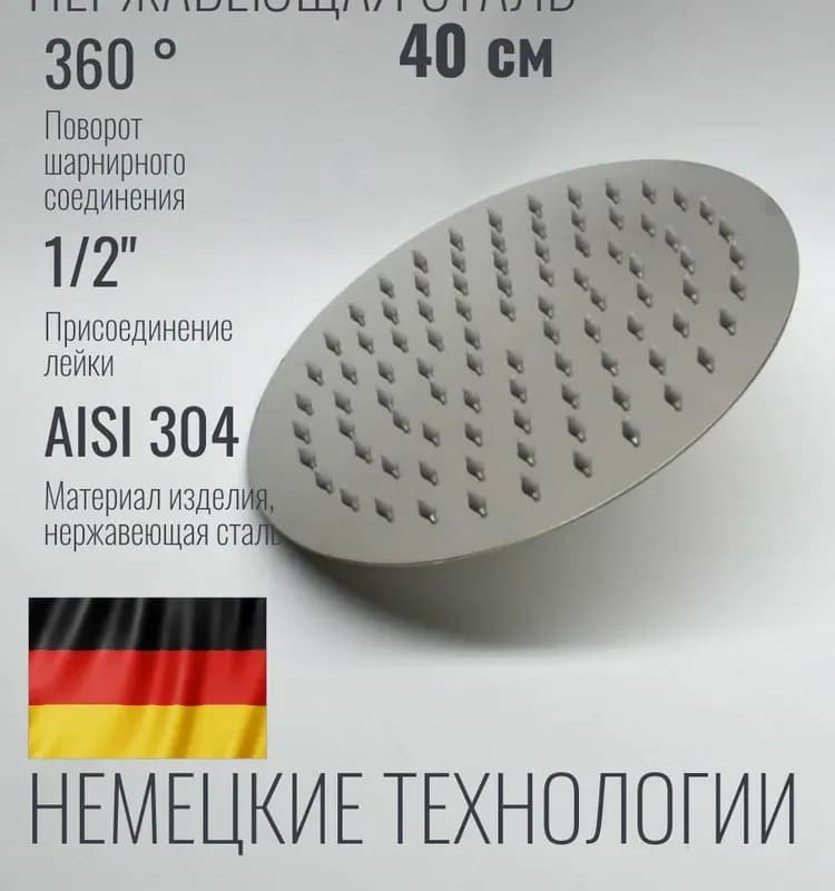 Крепёж для тропическая лейки круглая 40 см