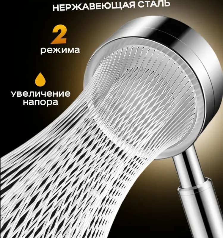 Лейка для душа