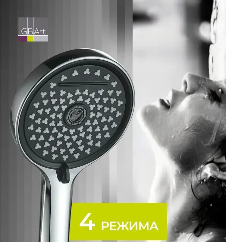 Лейка для душа 3 режим Хайба 20