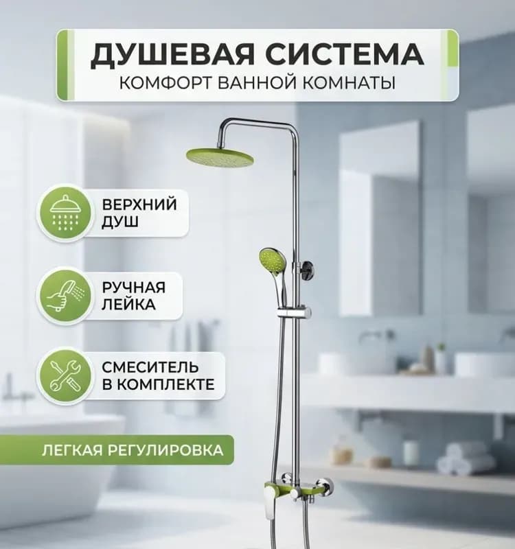 Potato душевая стойка со шлангом и лейкой