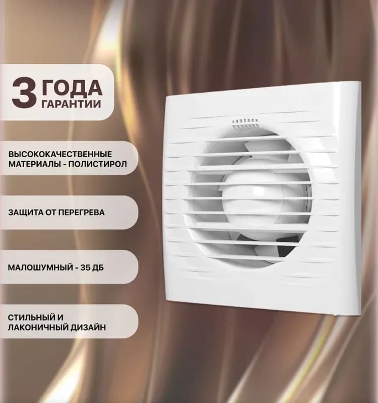 Optima 4C вентилятор осевой вытяжной с обратным клапаном D100