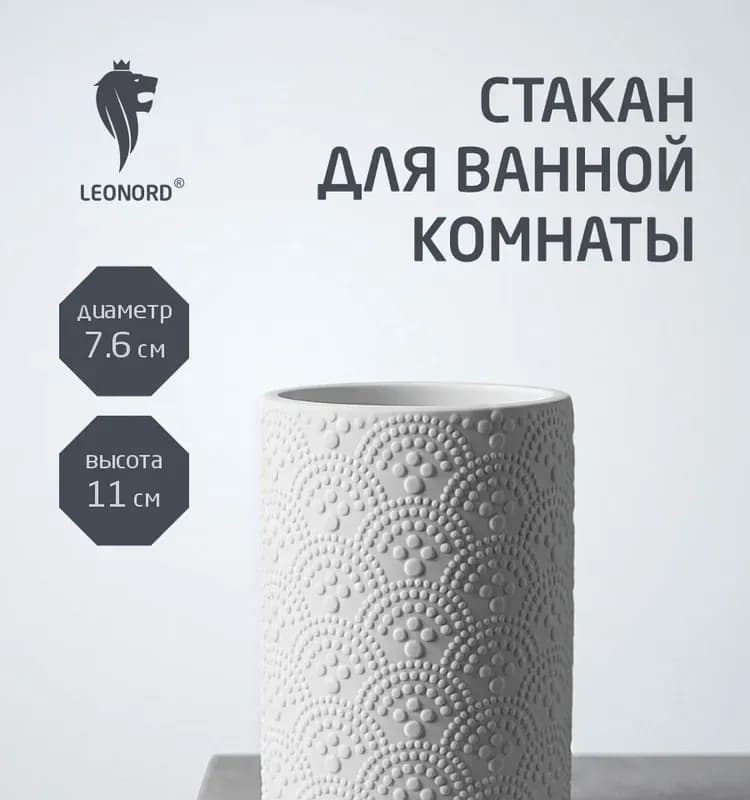Подставка для раковины керамический белый