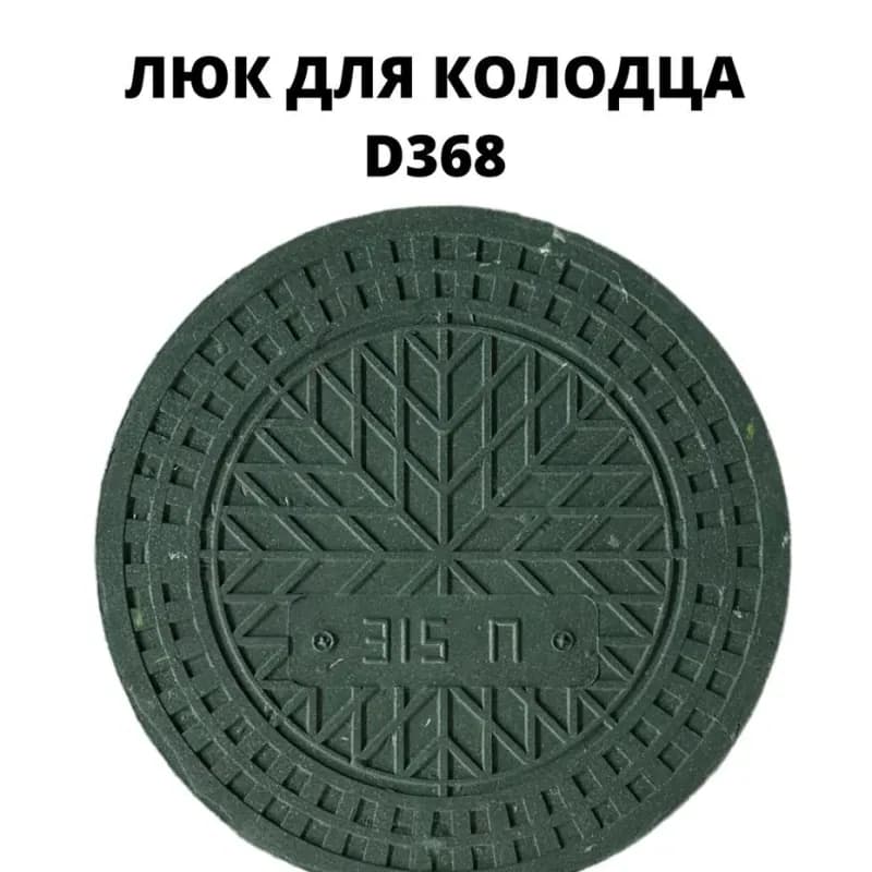 Крышка люк 368×315 зелёный чёрный