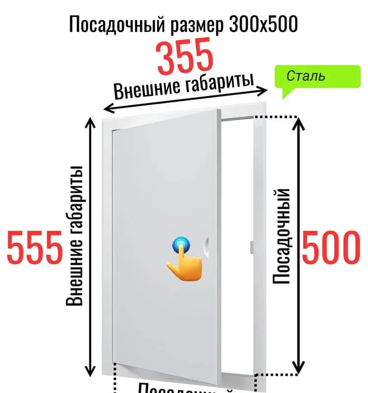 Люк белый металл 30×50