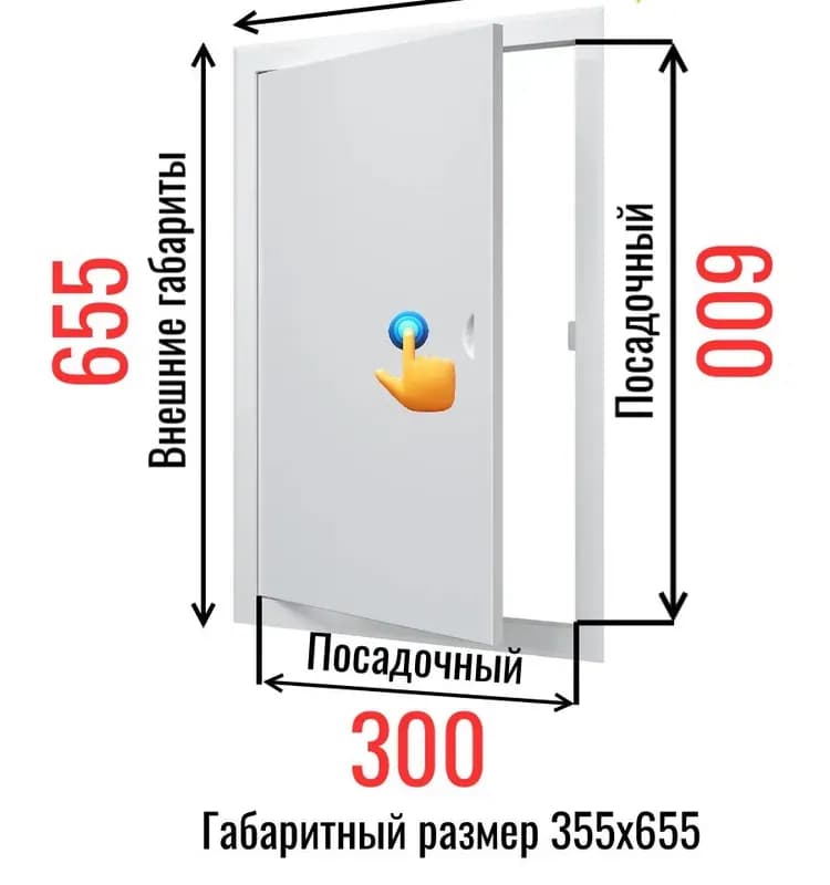 Люк белый металл 30×60