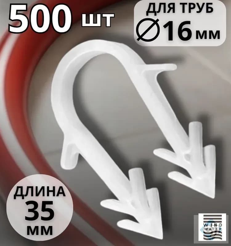 ТИМ Скоба для теплого пола 500 штук