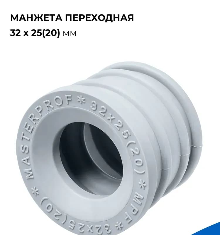 Манжета для сифона синий