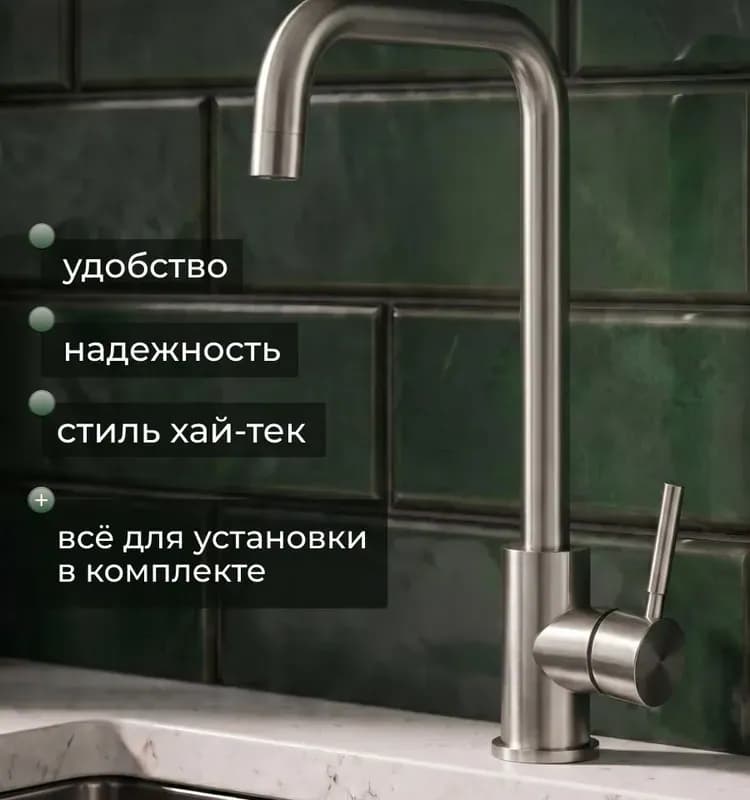 Glauf смеситель для кухни