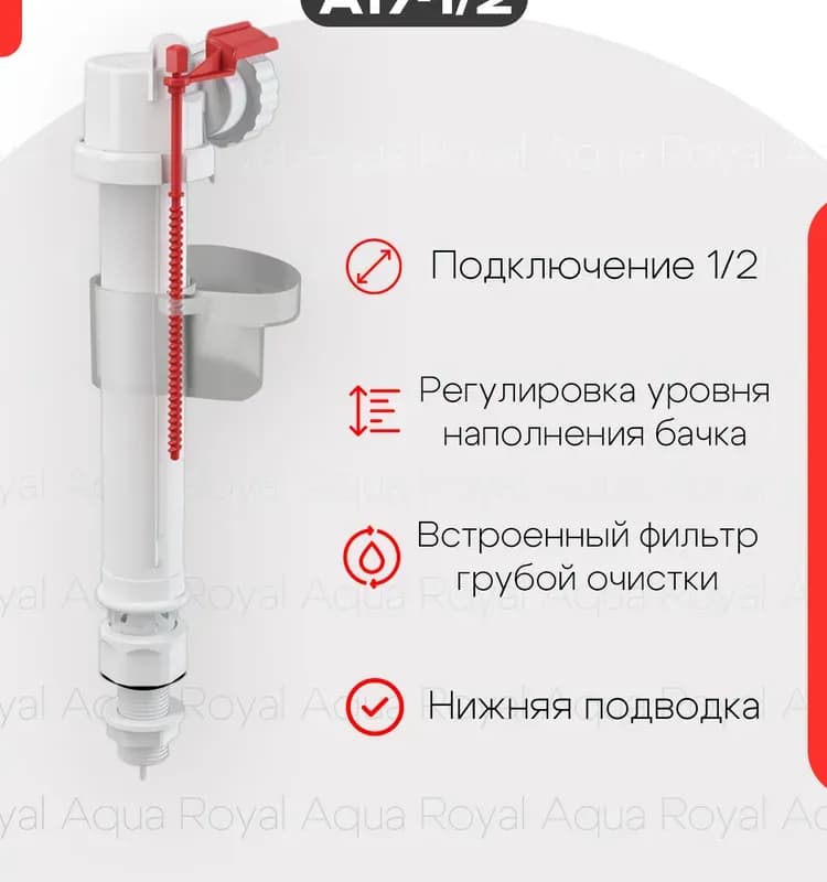 Milen клапан заливной 1/2 для бачка с нижней подводкой пластиковый
