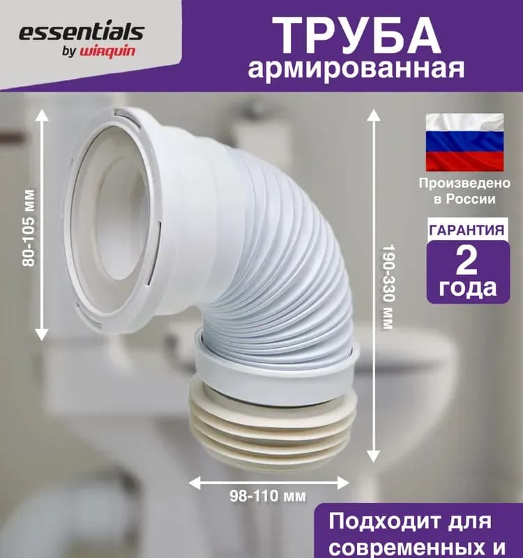 ОСКАР гофра для унитаза армированная