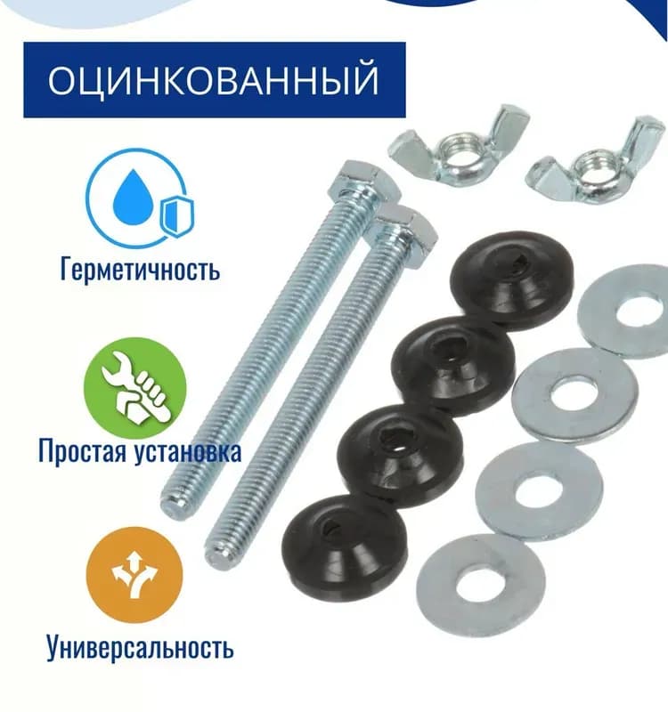САНТЕХКРЕП Крепеж бачка к унитазу