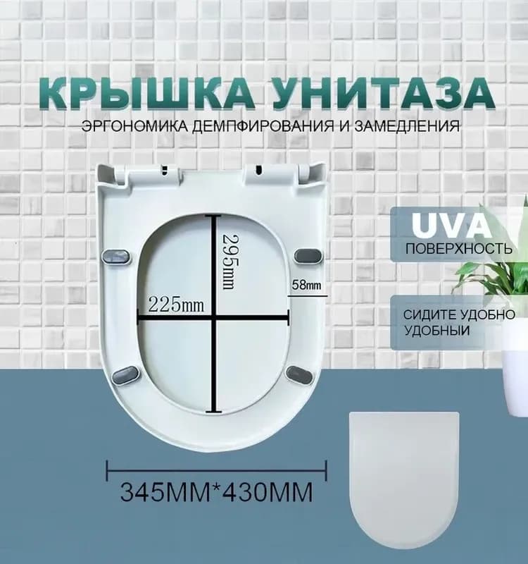 Сиденье для унитаза глянец