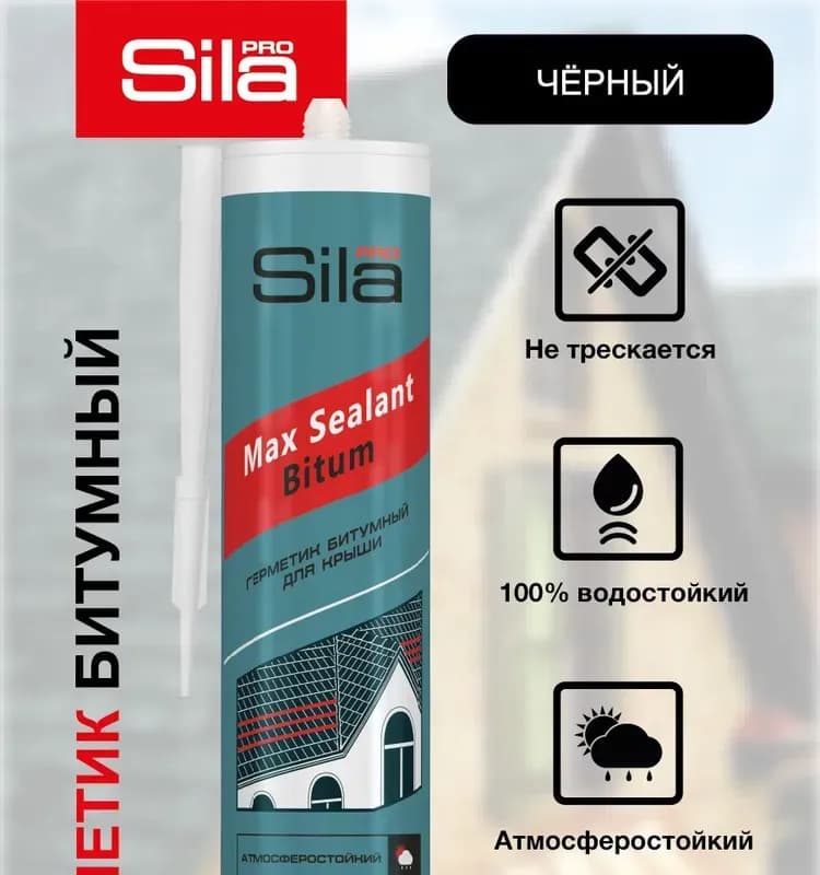 Sila PRO Max Sealant, Bitum, герметик битумный для крыши, 280 мл