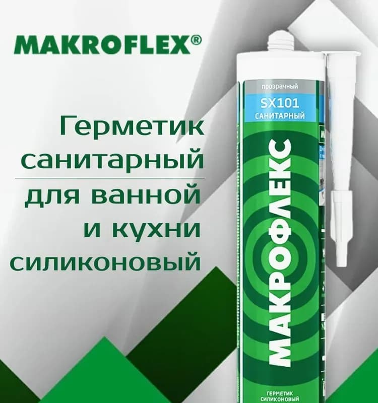Герметик Makroflex SX101 санитарный силиконовый цвет белый 290 мл