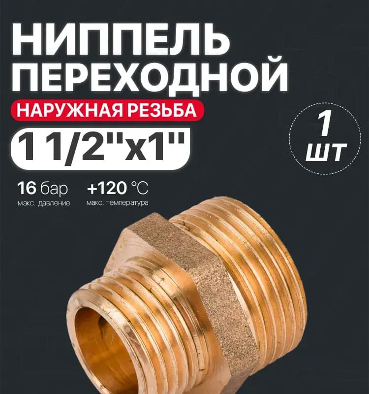 Millennium труба стабильная 16
