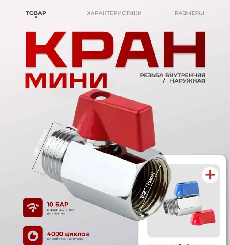 ПНД кран 1/2 ВН-1/2 НАР