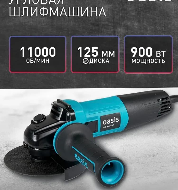 Oasis шлиф машина угловая AG-90/ 125