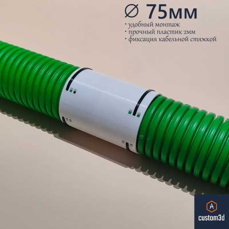 ПВХ белый муфта 75×75