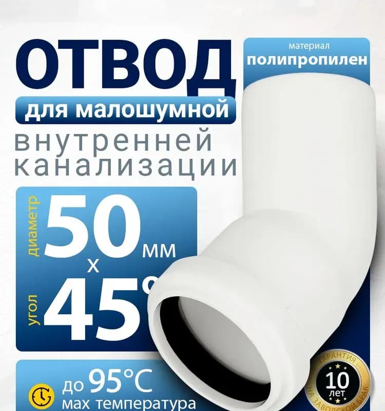ПВХ белый угол 40-45 градусов