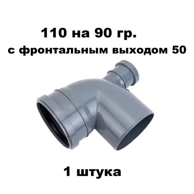 ПВХ серый угол 110-90 градусов/50/50 выход