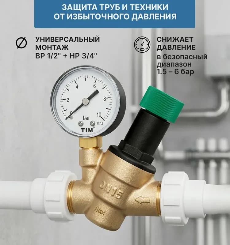 Редуктор давления под манометр ТИМ 3/4