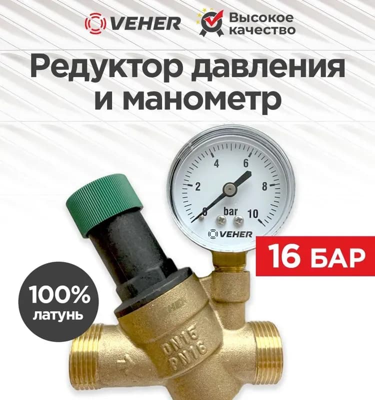 Редуктор давления без манометра 1/2"