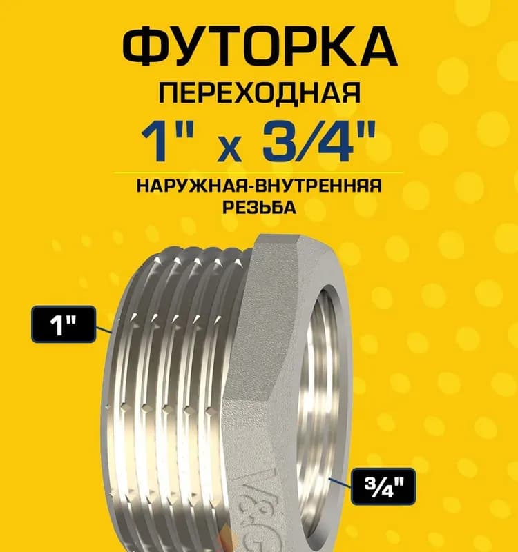 Uponor муфта латунная 25 - 3/4 ВН