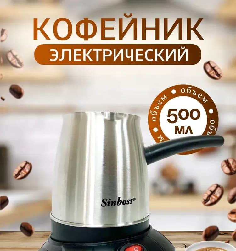 Sinbos чайник электрический